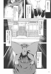 Page 13: 012.jpg | 変態痴女蛮奇ちゃん | View Page!