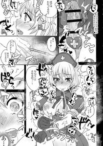 Page 5: 004.jpg | 変態ふたなりナース山井那乃子と秘密の地下室 | View Page!