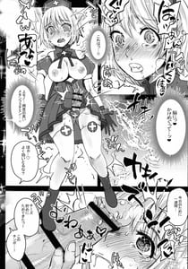 Page 6: 005.jpg | 変態ふたなりナース山井那乃子と秘密の地下室 | View Page!