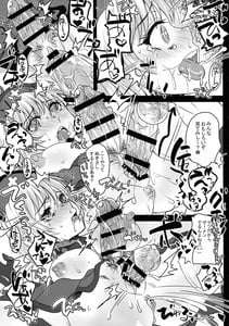 Page 15: 014.jpg | 変態ふたなりナース山井那乃子と秘密の地下室 | View Page!