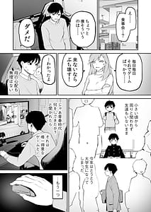 Page 2: 001.jpg | 変態黒髪ちゃんと生涯モブの僕 | View Page!
