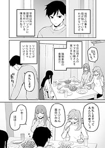Page 5: 004.jpg | 変態黒髪ちゃんと生涯モブの僕 | View Page!