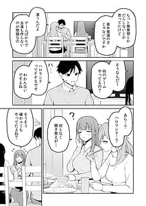 Page 6: 005.jpg | 変態黒髪ちゃんと生涯モブの僕 | View Page!