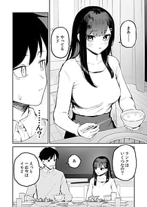Page 7: 006.jpg | 変態黒髪ちゃんと生涯モブの僕 | View Page!