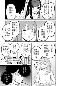 Page 8: 007.jpg | 変態黒髪ちゃんと生涯モブの僕 | View Page!