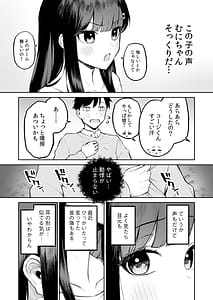 Page 9: 008.jpg | 変態黒髪ちゃんと生涯モブの僕 | View Page!