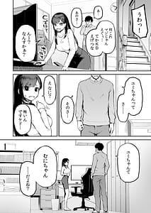 Page 11: 010.jpg | 変態黒髪ちゃんと生涯モブの僕 | View Page!