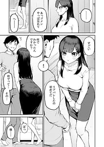 Page 12: 011.jpg | 変態黒髪ちゃんと生涯モブの僕 | View Page!