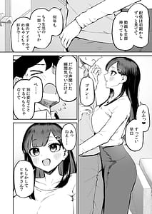Page 13: 012.jpg | 変態黒髪ちゃんと生涯モブの僕 | View Page!