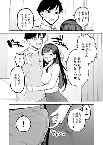 Page 14: 013.jpg | 変態黒髪ちゃんと生涯モブの僕 | View Page!