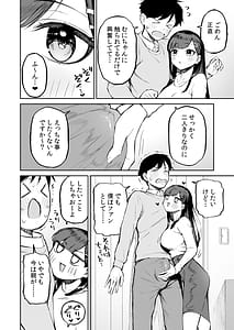 Page 15: 014.jpg | 変態黒髪ちゃんと生涯モブの僕 | View Page!