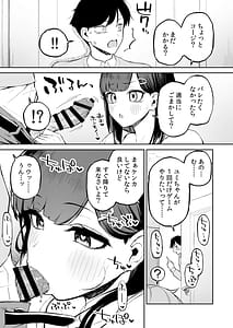 Page 16: 015.jpg | 変態黒髪ちゃんと生涯モブの僕 | View Page!