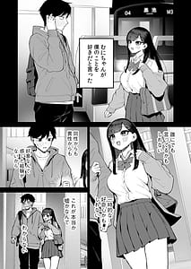 Page 2: 001.jpg | 変態黒髪ちゃんと生涯モブの僕2 | View Page!