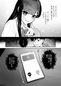 Page 3: 002.jpg | 変態黒髪ちゃんと生涯モブの僕2 | View Page!