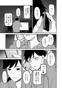 Page 4: 003.jpg | 変態黒髪ちゃんと生涯モブの僕2 | View Page!