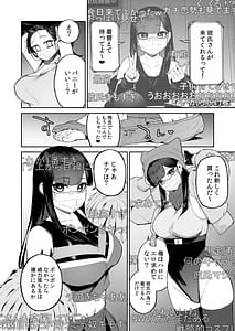 Page 5: 004.jpg | 変態黒髪ちゃんと生涯モブの僕2 | View Page!