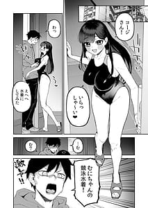 Page 7: 006.jpg | 変態黒髪ちゃんと生涯モブの僕2 | View Page!