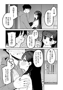 Page 8: 007.jpg | 変態黒髪ちゃんと生涯モブの僕2 | View Page!