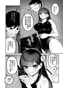 Page 9: 008.jpg | 変態黒髪ちゃんと生涯モブの僕2 | View Page!