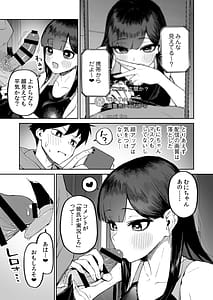 Page 10: 009.jpg | 変態黒髪ちゃんと生涯モブの僕2 | View Page!