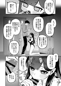 Page 11: 010.jpg | 変態黒髪ちゃんと生涯モブの僕2 | View Page!