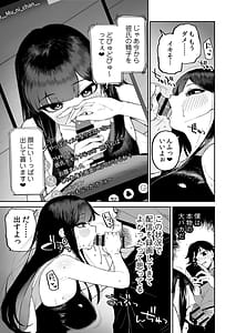 Page 12: 011.jpg | 変態黒髪ちゃんと生涯モブの僕2 | View Page!