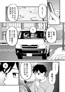 Page 2: 001.jpg | 変態黒髪ちゃんと生涯モブの僕3 | View Page!