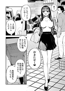 Page 3: 002.jpg | 変態黒髪ちゃんと生涯モブの僕3 | View Page!