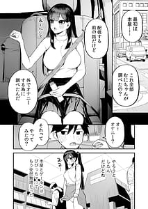 Page 5: 004.jpg | 変態黒髪ちゃんと生涯モブの僕3 | View Page!