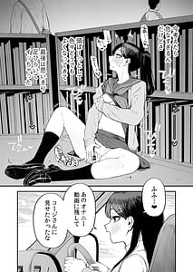 Page 7: 006.jpg | 変態黒髪ちゃんと生涯モブの僕3 | View Page!