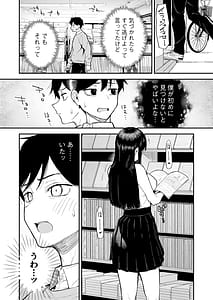 Page 9: 008.jpg | 変態黒髪ちゃんと生涯モブの僕3 | View Page!