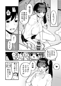 Page 15: 014.jpg | 変態黒髪ちゃんと生涯モブの僕3 | View Page!