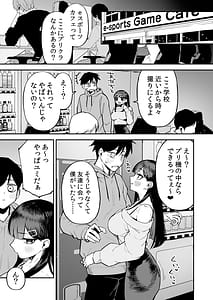 Page 16: 015.jpg | 変態黒髪ちゃんと生涯モブの僕3 | View Page!