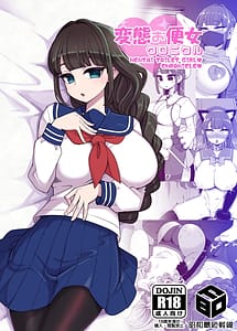 Cover | Hentai Obenjo Chronicle | View Image!