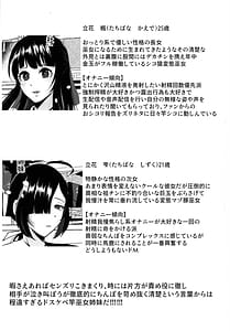 Page 2: 001.jpg | 変態センズリ三昧ドスケベ竿巫女姉妹 | View Page!