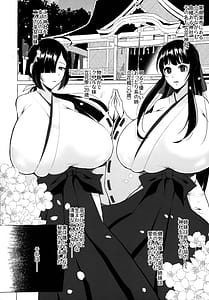 Page 3: 002.jpg | 変態センズリ三昧ドスケベ竿巫女姉妹 | View Page!