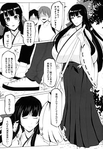 Page 8: 007.jpg | 変態センズリ三昧ドスケベ竿巫女姉妹 | View Page!