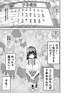 Page 2: 001.jpg | 変態巨乳の優等生とノーパン男子の田中クン | View Page!