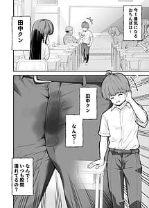 Page 3: 002.jpg | 変態巨乳の優等生とノーパン男子の田中クン | View Page!
