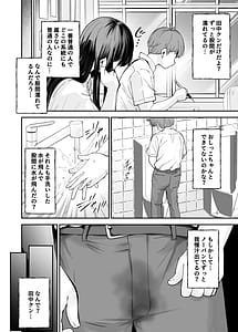 Page 5: 004.jpg | 変態巨乳の優等生とノーパン男子の田中クン | View Page!