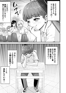 Page 6: 005.jpg | 変態巨乳の優等生とノーパン男子の田中クン | View Page!
