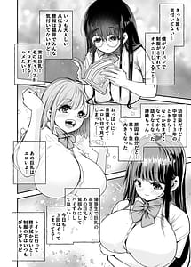 Page 7: 006.jpg | 変態巨乳の優等生とノーパン男子の田中クン | View Page!