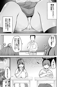 Page 8: 007.jpg | 変態巨乳の優等生とノーパン男子の田中クン | View Page!
