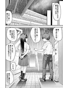 Page 9: 008.jpg | 変態巨乳の優等生とノーパン男子の田中クン | View Page!