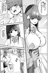 Page 10: 009.jpg | 変態巨乳の優等生とノーパン男子の田中クン | View Page!