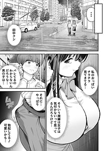 Page 11: 010.jpg | 変態巨乳の優等生とノーパン男子の田中クン | View Page!