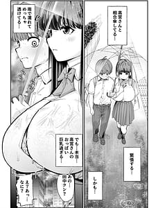 Page 12: 011.jpg | 変態巨乳の優等生とノーパン男子の田中クン | View Page!