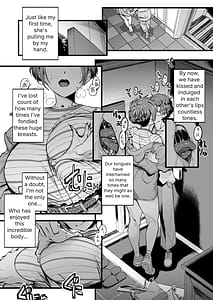 Page 12: 011.jpg | 僕の知らない彼女の過去 | View Page!