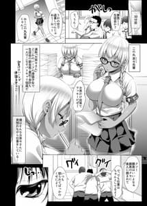 Page 3: 002.jpg | 遜らせてください豚男様 | View Page!