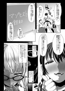 Page 7: 006.jpg | 遜らせてください豚男様 | View Page!